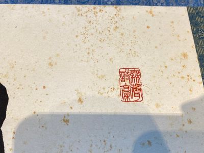 Wang Fu An 王福厂 (1880-1960): 'Kalligrafie', inkt op papier — foto 5