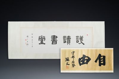 Wang Fuchang 王福厂(1880-1960) and Sun Wen 孫文 (1866-1925): 'Calligraphy', ink on paper
