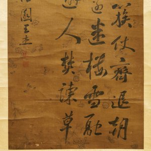 Wang Jie (China, 1725-1805): Calligraphy and flowers, ink on paper, mounted on scroll — 照片 5