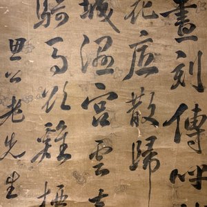 Wang Jie (China, 1725-1805): Kalligrafie en bloemen, inkt op papier, op rol gemonteerd — foto 9