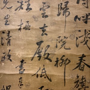Wang Jie (Chine, 1725-1805): Calligraphie et fleurs, encre sur papier, monté en rouleau — photo 11
