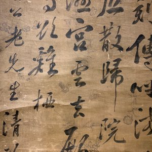 Wang Jie (Chine, 1725-1805): Calligraphie et fleurs, encre sur papier, monté en rouleau — photo 10