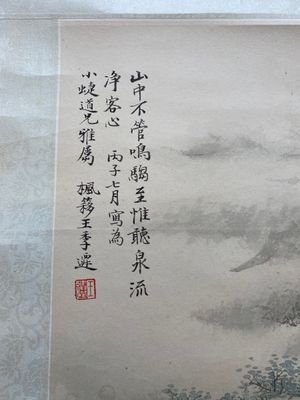 Wang Jiqian 王季遷 (1906-2003): 'Landscape with waterfall', ink and colour on paper, dated 1996 — 照片 2