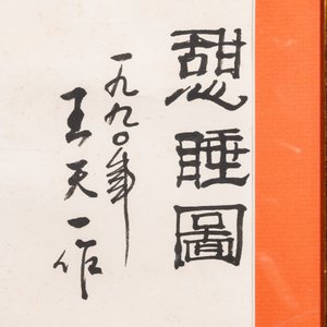 Wang Tianyi 王天一 (1926-2013): 'Oie et calligraphie', encre et couleur sur papier, datée 1990 — photo 4