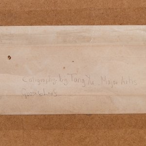 Wang Tianyi 王天一 (1926-2013): 'Oie et calligraphie', encre et couleur sur papier, datée 1990 — photo 5