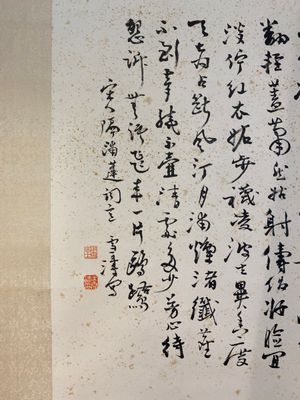 Wang Xuetao 王雪濤 (1903-1982): 'Lotus', encre sur papier — photo 2