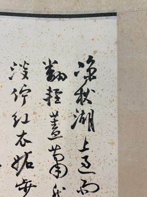 Wang Xuetao 王雪濤 (1903-1982): 'Lotus', inkt op papier — foto 3