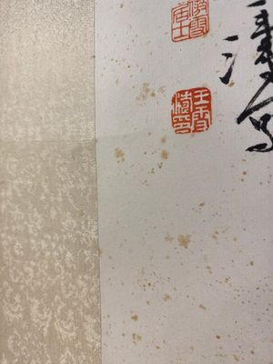 Wang Xuetao 王雪濤 (1903-1982): 'Lotus', inkt op papier — foto 5
