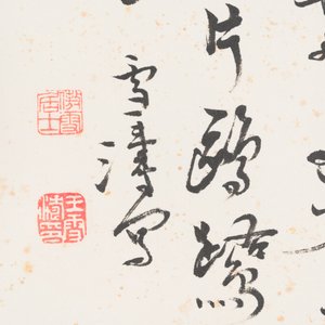 Wang Xuetao 王雪濤 (1903-1982): 'Lotus', inkt op papier — foto 5