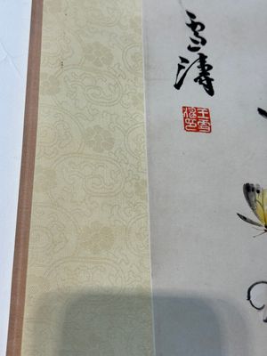 Wang Xuetao 王雪濤 (1903-1982): 'Oiseau et insectes', encre et couleur sur papier — photo 5