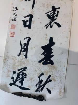 Wang Zhaoming 汪兆銘 (1883-1944): 'Two calligraphies', ink on paper — photo 11