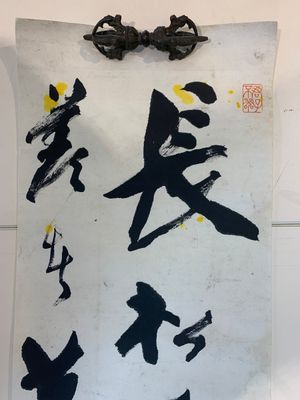 Wang Zhaoming 汪兆銘 (1883-1944): 'Two calligraphies', ink on paper — photo 3