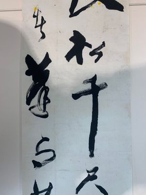 Wang Zhaoming 汪兆銘 (1883-1944): 'Two calligraphies', ink on paper — photo 4