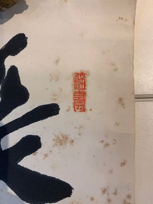 Wang Zhaoming 汪兆銘 (1883-1944): 'Two calligraphies', ink on paper — photo 8