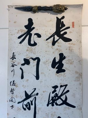 Wang Zhaoming 汪兆銘 (1883-1944): 'Two calligraphies', ink on paper — photo 9
