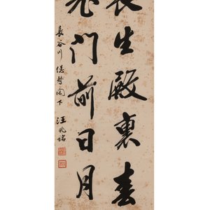 Wang Zhaoming 汪兆銘 (1883-1944): 'Two calligraphies', ink on paper — photo 2