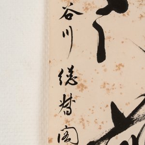 Wang Zhaoming 汪兆銘 (1883-1944): 'Two calligraphies', ink on paper — photo 4