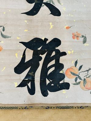 Wen Fanggang 翁方綱 (1733-1818): 'Couplet', ink on gold paper — foto 13