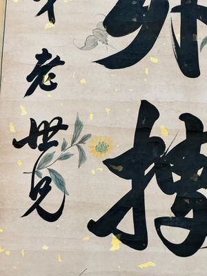 Wen Fanggang 翁方綱 (1733-1818): 'Couplet', ink on gold paper — foto 16