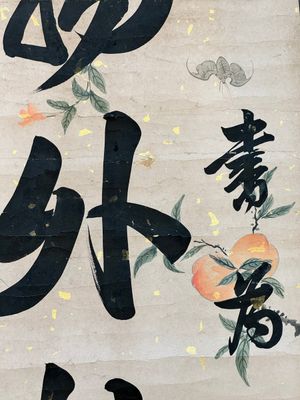 Wen Fanggang 翁方綱 (1733-1818): 'Couplet', ink on gold paper — foto 17