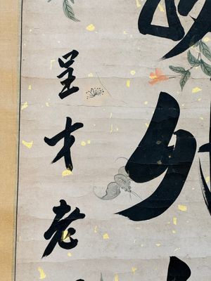 Wen Fanggang 翁方綱 (1733-1818): 'Couplet', ink on gold paper — foto 18