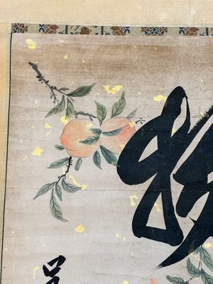 Wen Fanggang 翁方綱 (1733-1818): 'Couplet', ink on gold paper — foto 19