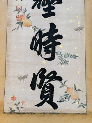 Wen Fanggang 翁方綱 (1733-1818): 'Couplet', ink on gold paper — foto 2