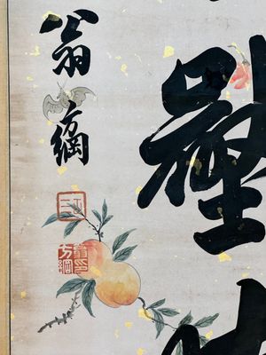 Wen Fanggang 翁方綱 (1733-1818): 'Couplet', ink on gold paper — foto 3
