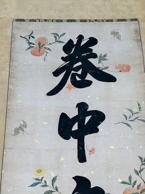 Wen Fanggang 翁方綱 (1733-1818): 'Couplet', ink on gold paper — foto 6