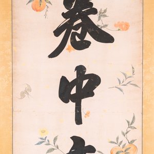 Wen Fanggang 翁方綱 (1733-1818): 'Couplet', ink on gold paper — foto 3