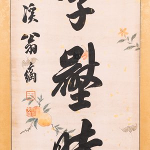 Wen Fanggang 翁方綱 (1733-1818): 'Couplet', ink on gold paper — foto 4