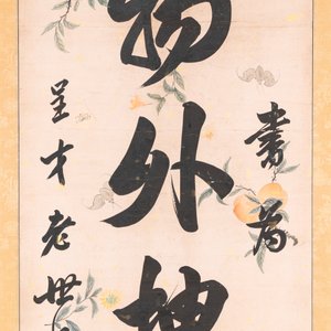 Wen Fanggang 翁方綱 (1733-1818): 'Couplet', ink on gold paper — foto 6