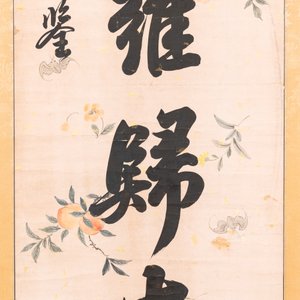 Wen Fanggang 翁方綱 (1733-1818): 'Couplet', ink on gold paper — foto 7