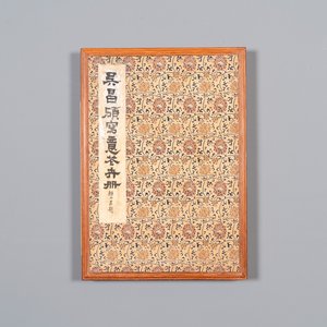 Wu Changshuo 吴昌硕 (1844-1927): Album met 10 florale werken met kalligrafie, inkt en kleur op papier — foto 1
