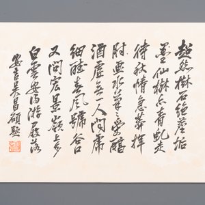 Wu Changshuo 吴昌硕 (1844-1927): Album with 10 floral works accompanied by calligraphy, ink and colour on paper — photo 12