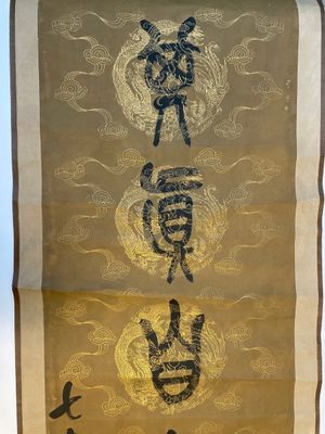 Wu Changshuo 吴昌硕 (1844-1927): 'Calligraphie' et une peinture anonyme, encre sur papier — photo 13