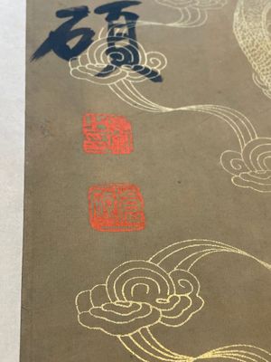 Wu Changshuo 吴昌硕 (1844-1927): 'Calligraphie' et une peinture anonyme, encre sur papier — photo 17