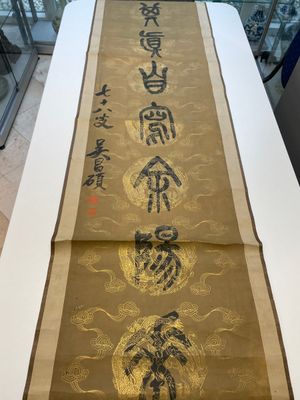 Wu Changshuo 吴昌硕 (1844-1927): 'Calligraphy', and an anonymous painting, ink on paper — photo 12