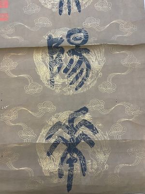 Wu Changshuo 吴昌硕 (1844-1927): 'Calligraphy', and an anonymous painting, ink on paper — photo 15