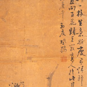 Wu Changshuo 吴昌硕 (1844-1927): 'Calligraphy', and an anonymous painting, ink on paper — photo 3