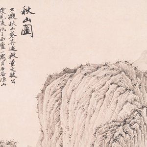 Wu Hufan 吴湖帆 (1894-1968): 'Berglandschap in de herfst', inkt op papier, gedat. juni 1946 — foto 4