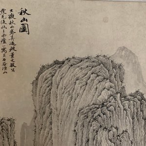 Wu Hufan (China, 1894-1968): Berglandschap met figuur, inkt op papier, gemonteerd op rol — foto 7