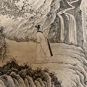 Wu Hufan (China, 1894-1968): Mountain landscape with figure, ink on paper, mounted on scroll — 照片 12