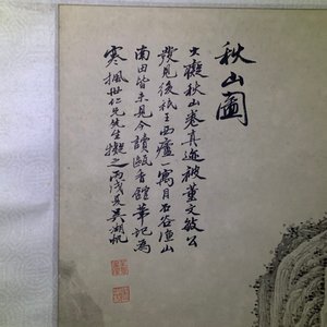 Wu Hufan (China, 1894-1968): Mountain landscape with figure, ink on paper, mounted on scroll — 照片 14