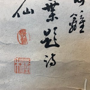 Wu Shuben (Chine, 1869-1938): Composition florale, encre et couleurs sur soie — photo 15
