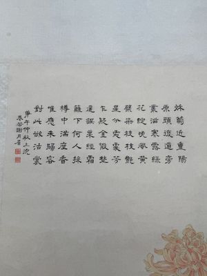 Xie Yuemei 謝月眉 (1906-1998): 'Chrysanthemum', ink and colour on paper — photo 3