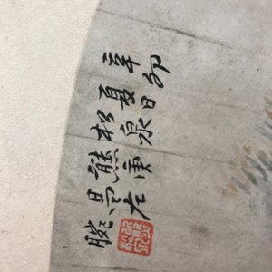 Xiong Gengchang (1884-1961), Een rustende amoerpanter, gedateerd 1951 — foto 3