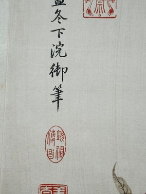 Xu Fu 徐郙 (1836-1908): 'Nine peaches and a bat', ink and colour on paper, dated 1898 — foto 5