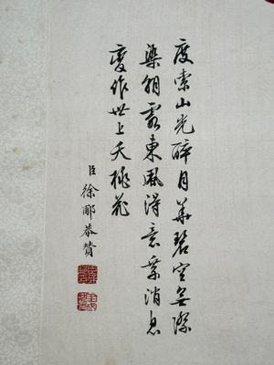 Xu Fu 徐郙 (1836-1908): 'Nine peaches and a bat', ink and colour on paper, dated 1898 — foto 10
