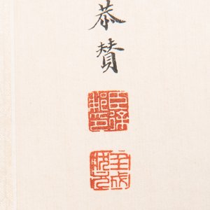 Xu Fu 徐郙 (1836-1908): 'Nine peaches and a bat', ink and colour on paper, dated 1898 — foto 4